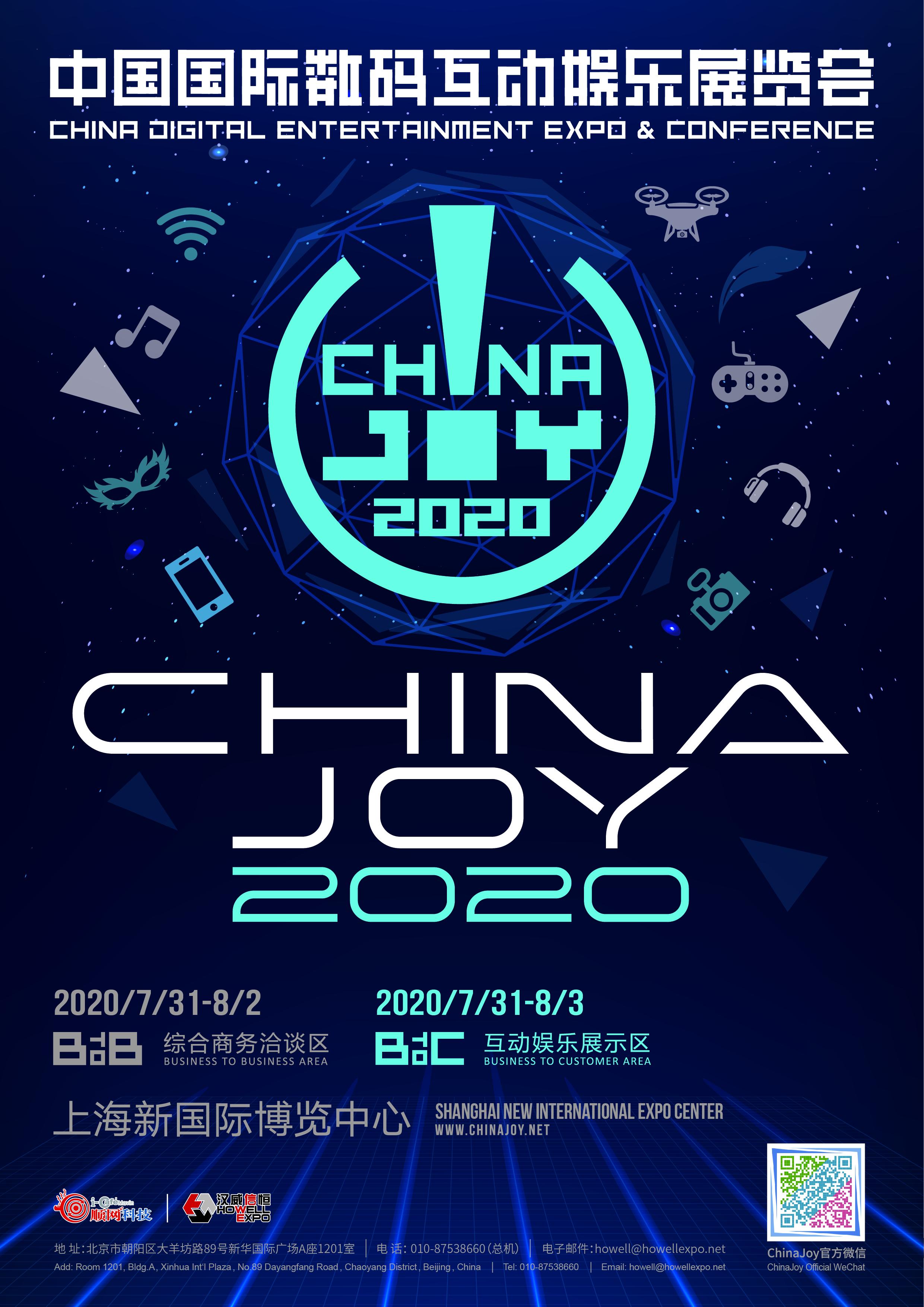 入场分几步?展区都有啥？ China Joy 明日逛展攻略请查收！ 周到