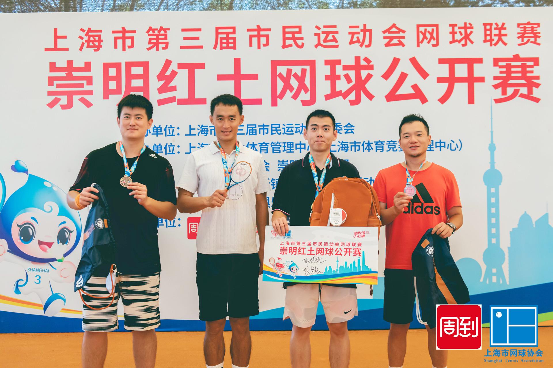 2020市民运动会崇明红土网球公开赛精彩合集- 周到