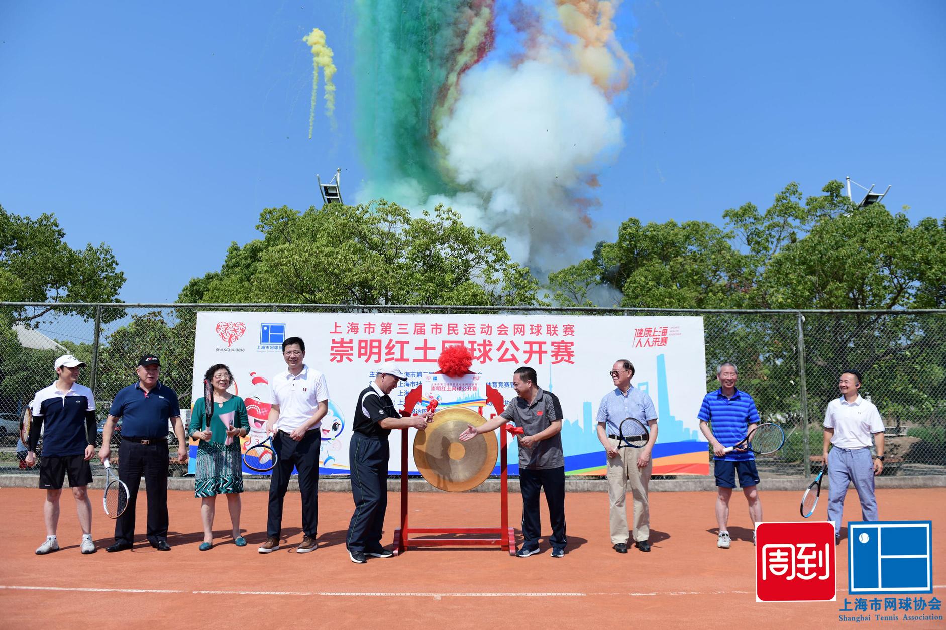 2020市民运动会崇明红土网球公开赛精彩合集- 周到
