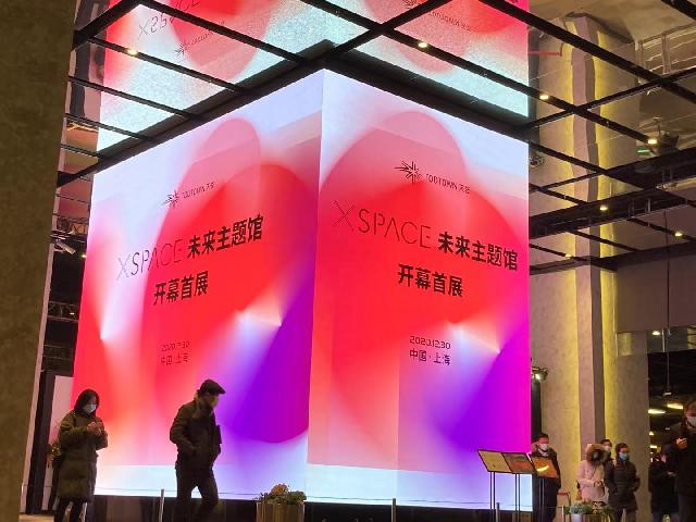 TODTOWN天荟X SPACE未来主题馆惊艳开馆 - 周到