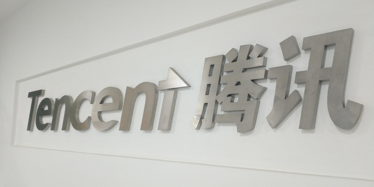 腾讯2020年Q4：营收1336.7亿，同比增长26%，ToB业务布局提速中- 周到