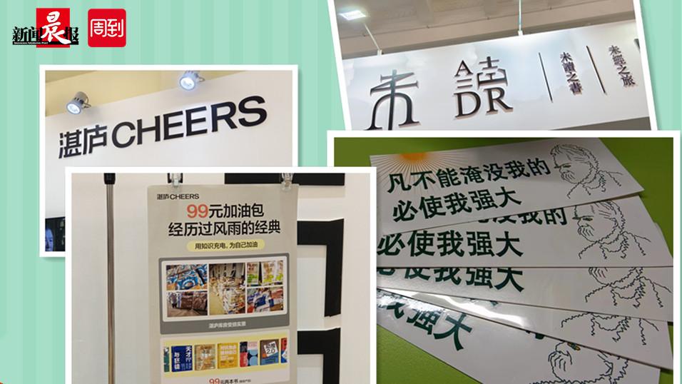 经历涿州水灾，他们如约而至！向图书市场展示信心，上海读者消费