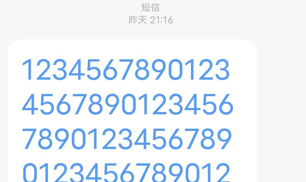 收到奇怪的短信都是数字和字母