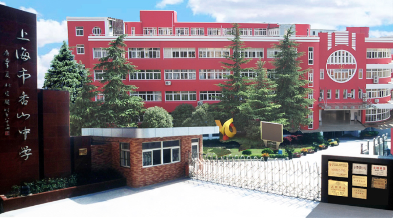 第五批上海市特色普通高中学校命名网上公示