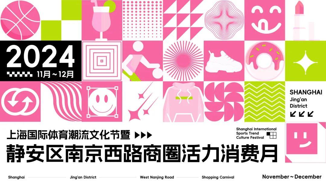 秒光！12月的第一份餐饮消费券抢不到？没关系！乐品上海餐饮券明天发放，南京路消费券也要来了！