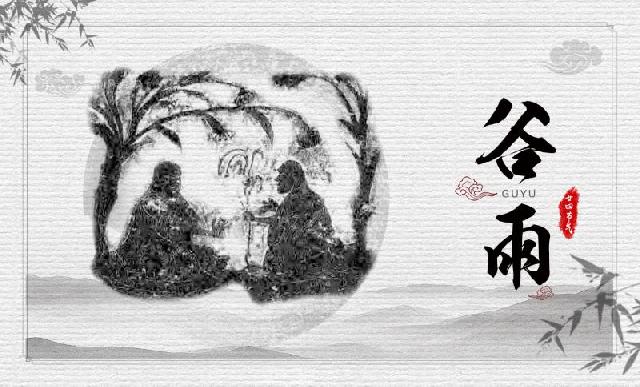物候日志:谷雨,散物顺生礼贤者 - 周到