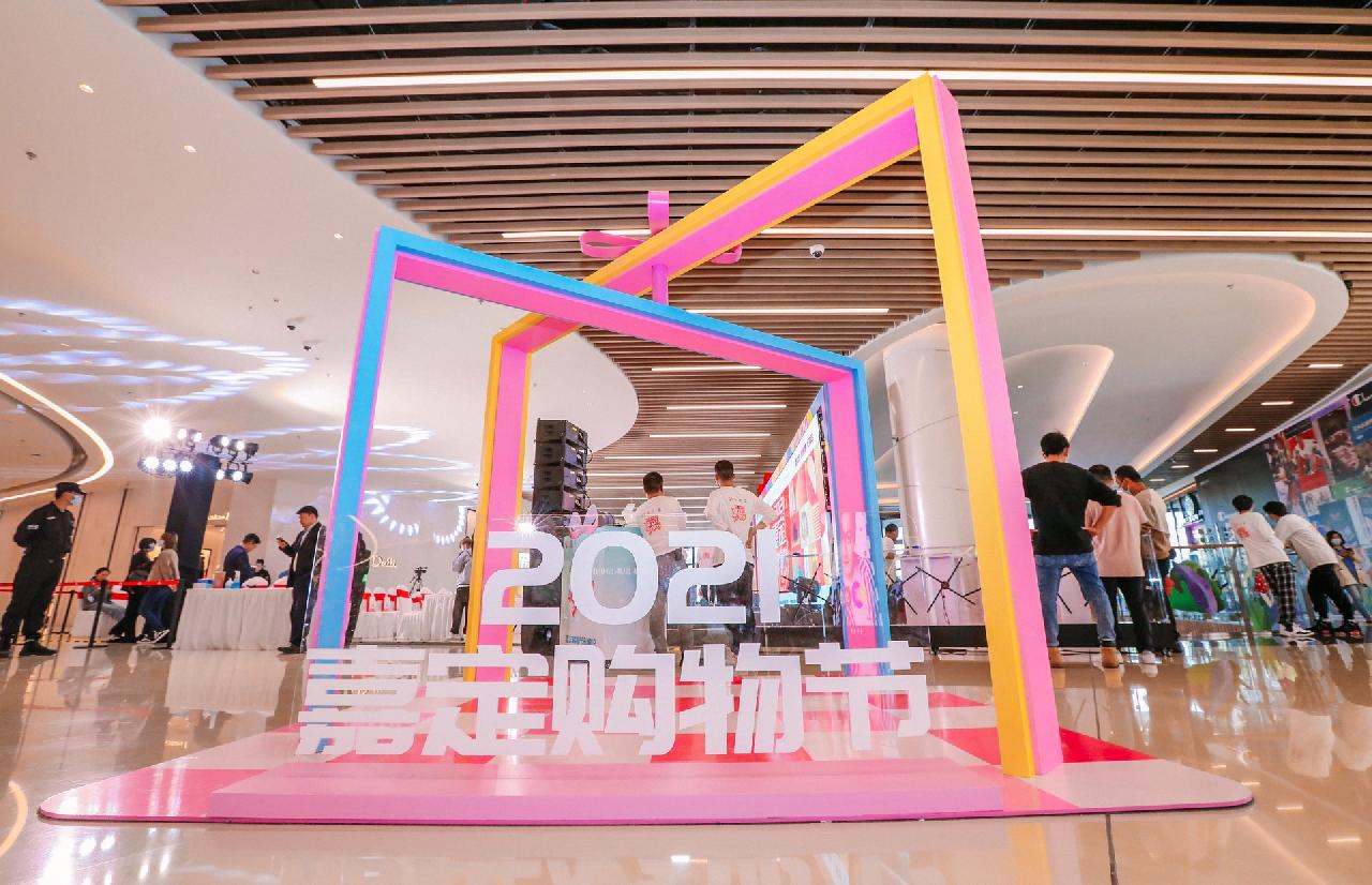 12家商场支持数字人民币,嘉定购物节形象ip发布,"2021嘉定购物节"启幕