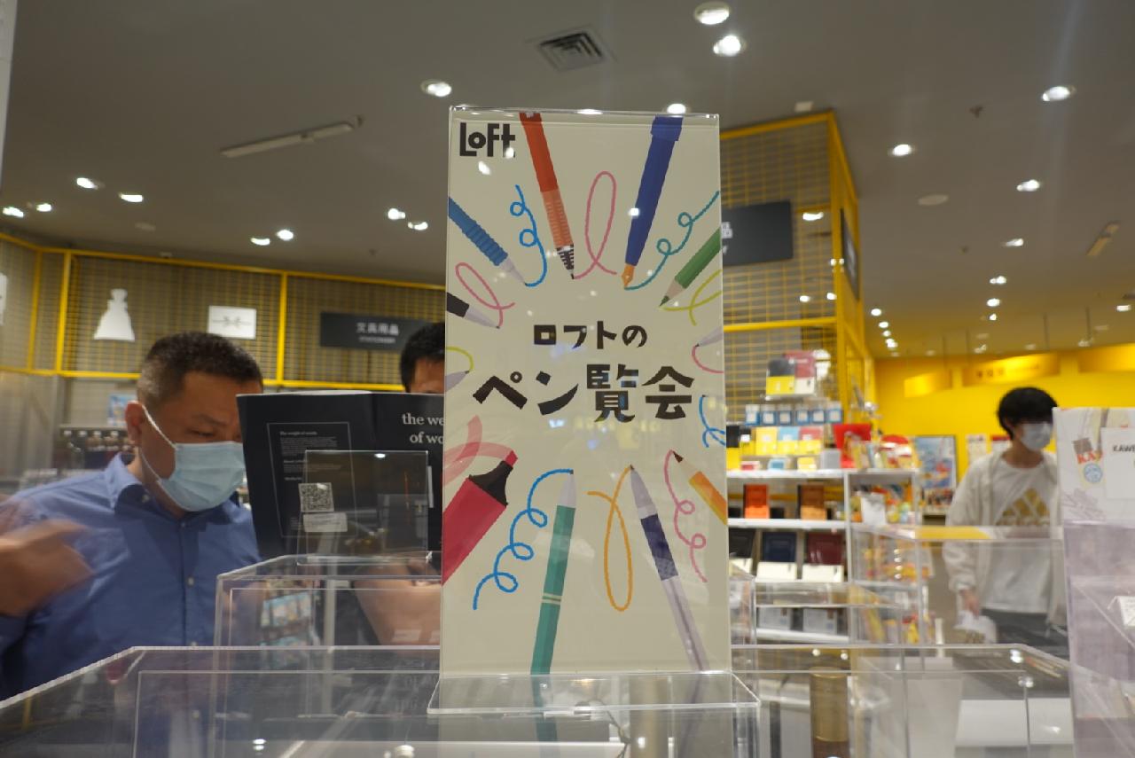 文具控最爱的LOFT上海开新店！限时“笔览会”带来了什么宝贝？ - 周到