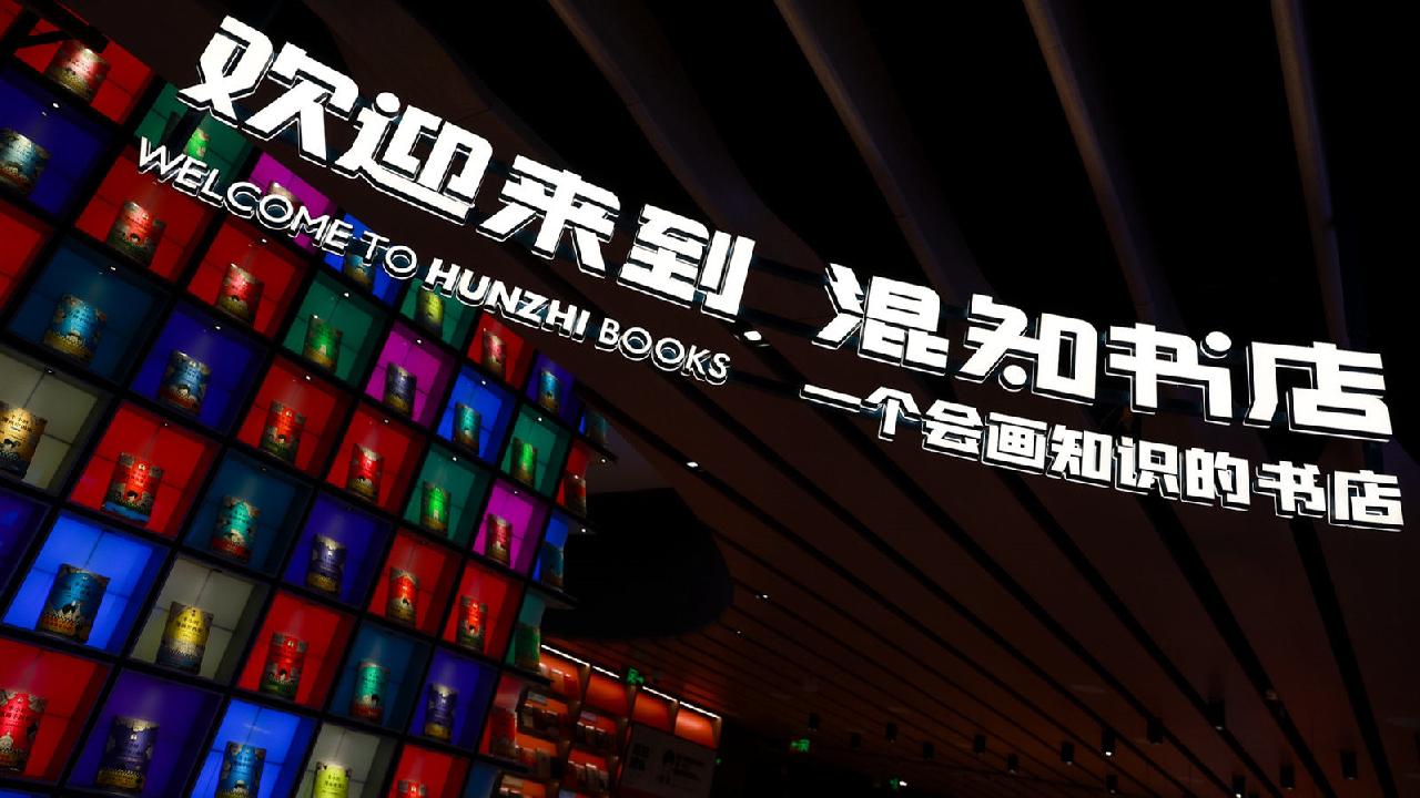 混知书店入驻上海中心,带来全新文化综合体概念,老中青读者都喜欢! - 周到
