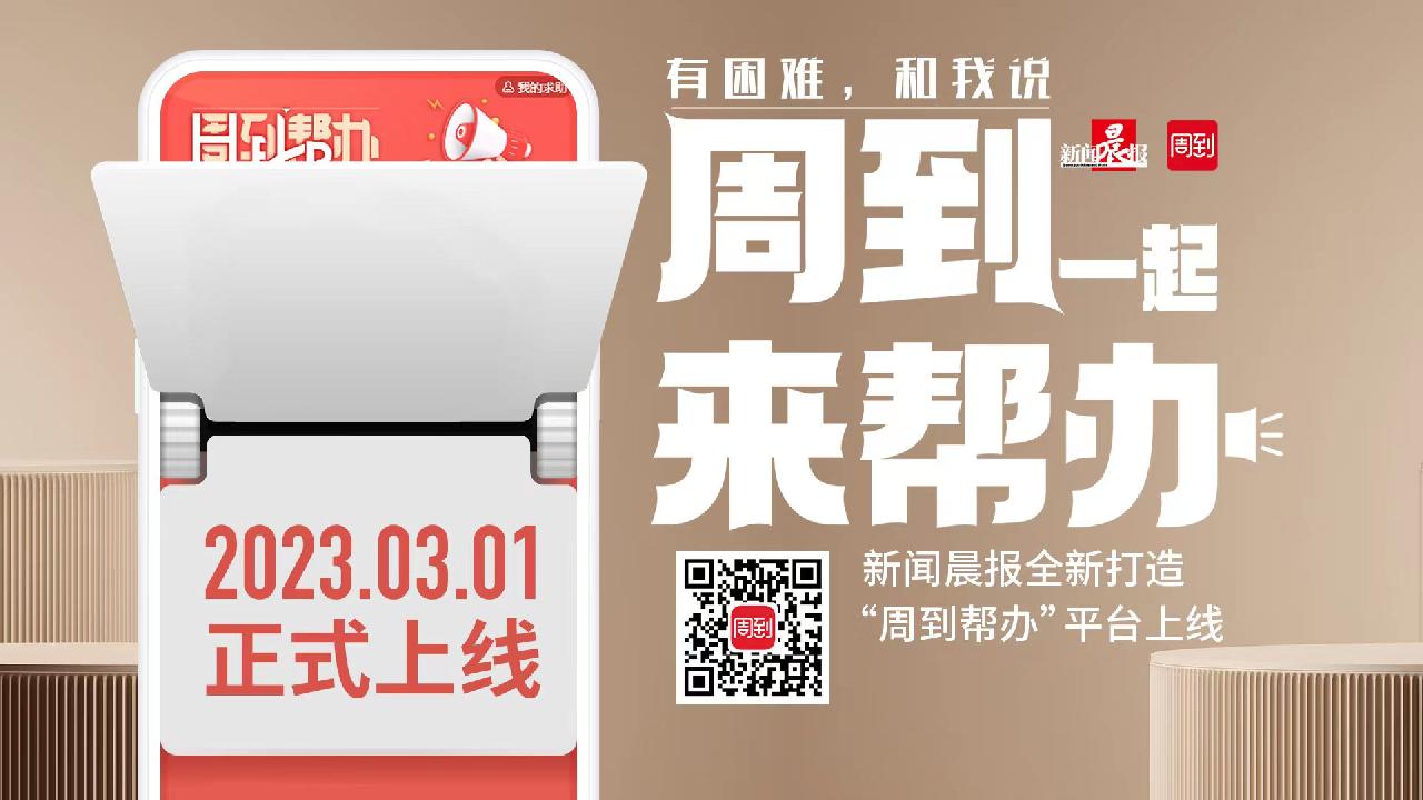 周到上海
