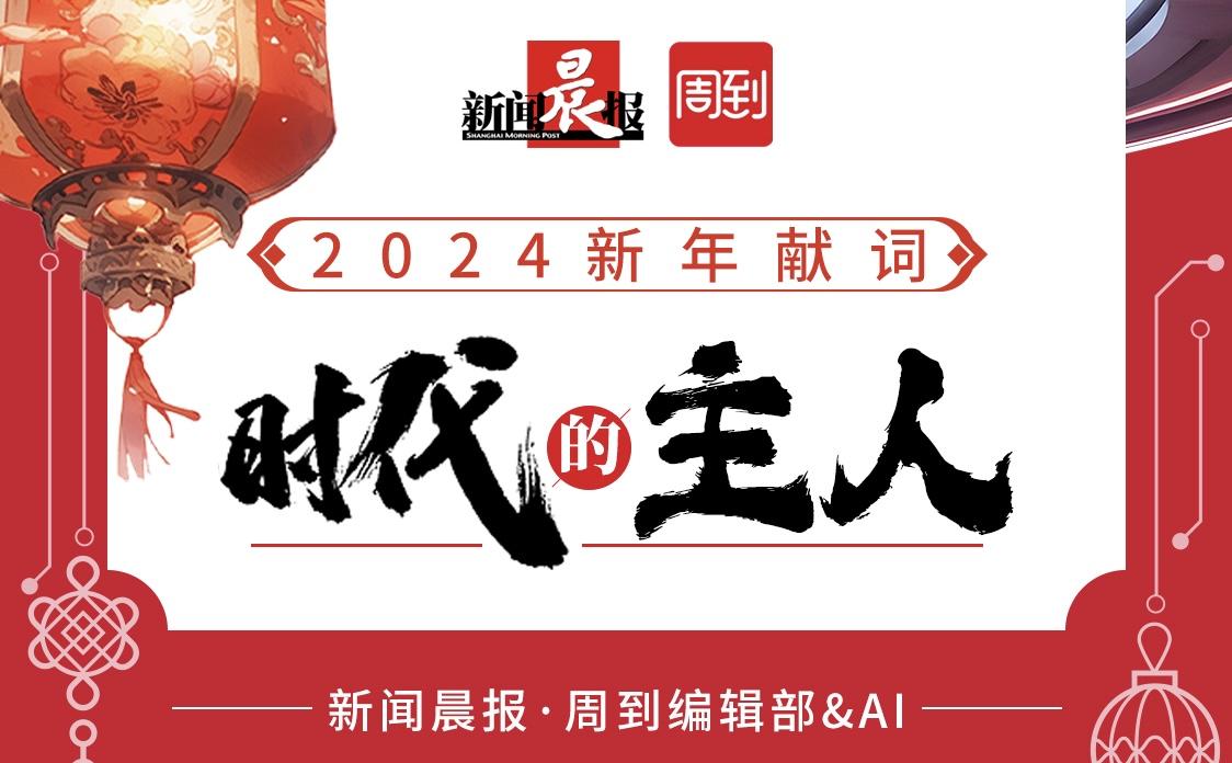 新闻晨报