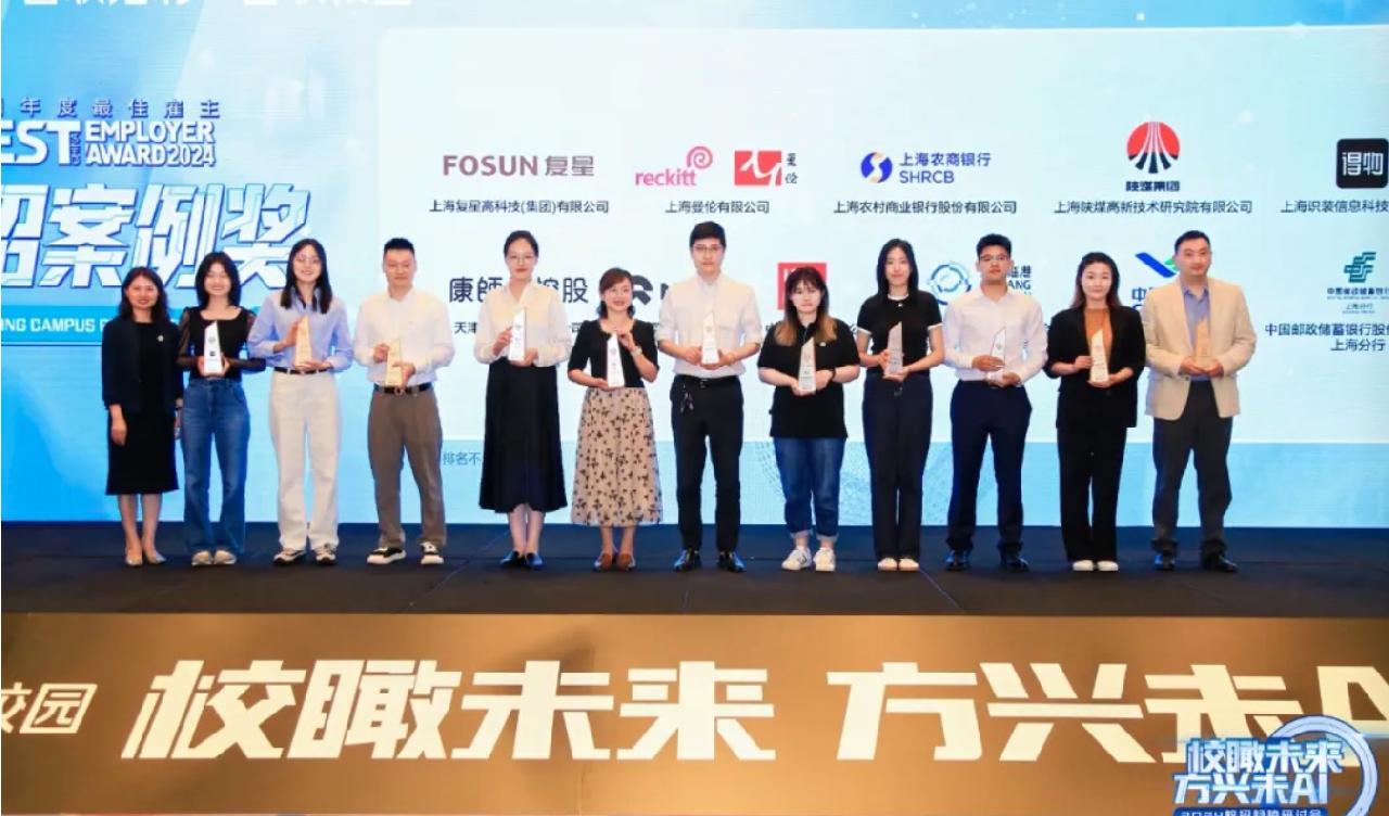 校瞰未来· 方兴未AI”，2024校招趋势研讨开启AI新势力- 周到