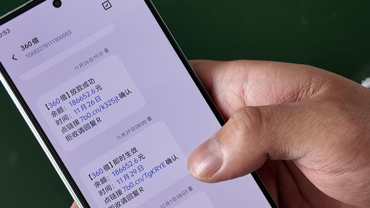 收到放款成功的短信是真的吗